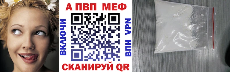 наркотики  Бийск  A PVP Соль 