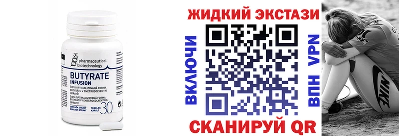 купить наркотики сайты  Бийск  Бутират бутандиол 