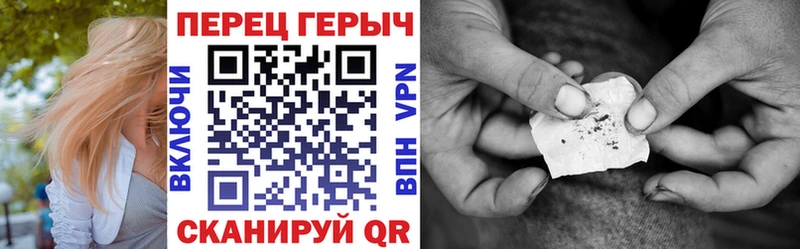 ГЕРОИН хмурый МЕГА Бийск наркота