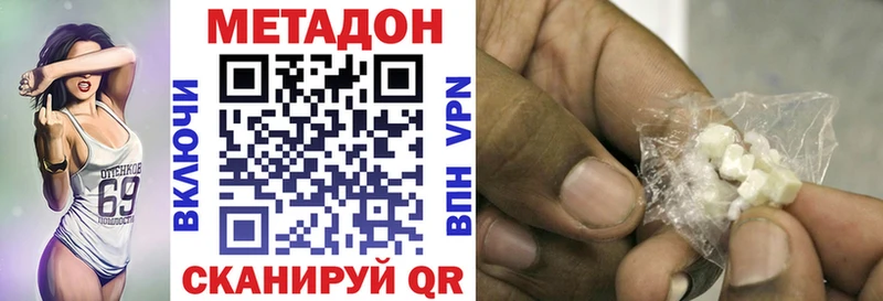 Метадон мёд Бийск