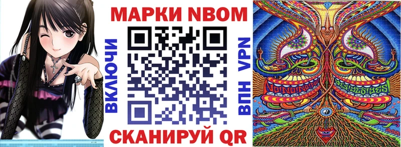 даркнет сайт  Бийск  Марки 25I-NBOMe 1,8мг 